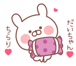 DAICHAN STICKER! sticker #13307694