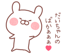 DAICHAN STICKER! sticker #13307695