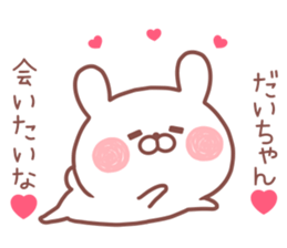 DAICHAN STICKER! sticker #13307696