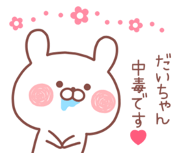 DAICHAN STICKER! sticker #13307697