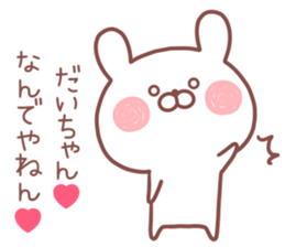 DAICHAN STICKER! sticker #13307698