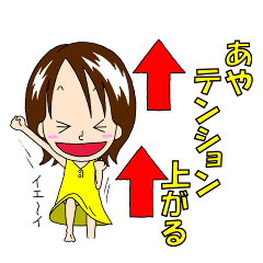 Sticker for Aya&Ayaka&Ayako