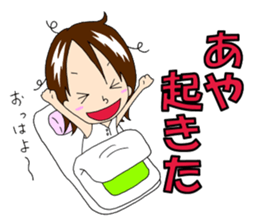 Sticker for Aya&Ayaka&Ayako sticker #13307886