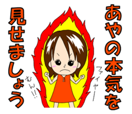 Sticker for Aya&Ayaka&Ayako sticker #13307890