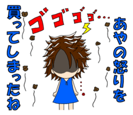 Sticker for Aya&Ayaka&Ayako sticker #13307891