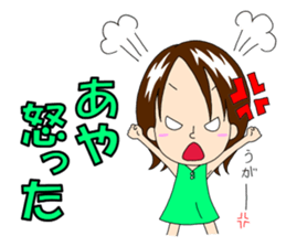 Sticker for Aya&Ayaka&Ayako sticker #13307892