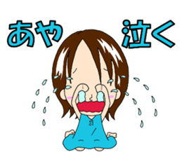 Sticker for Aya&Ayaka&Ayako sticker #13307893