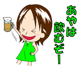 Sticker for Aya&Ayaka&Ayako sticker #13307895