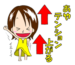 Sticker for Aya&Ayaka&Ayako sticker #13307896