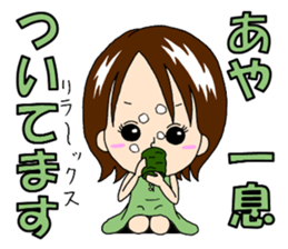 Sticker for Aya&Ayaka&Ayako sticker #13307898