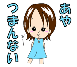 Sticker for Aya&Ayaka&Ayako sticker #13307899