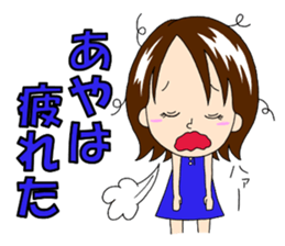 Sticker for Aya&Ayaka&Ayako sticker #13307900