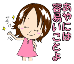 Sticker for Aya&Ayaka&Ayako sticker #13307901