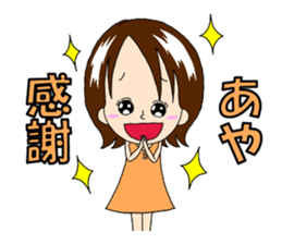 Sticker for Aya&Ayaka&Ayako sticker #13307902