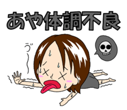 Sticker for Aya&Ayaka&Ayako sticker #13307903