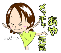 Sticker for Aya&Ayaka&Ayako sticker #13307904