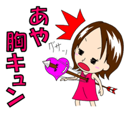 Sticker for Aya&Ayaka&Ayako sticker #13307907