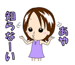 Sticker for Aya&Ayaka&Ayako sticker #13307908