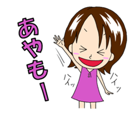 Sticker for Aya&Ayaka&Ayako sticker #13307909