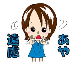 Sticker for Aya&Ayaka&Ayako sticker #13307910