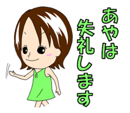 Sticker for Aya&Ayaka&Ayako sticker #13307911