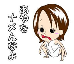 Sticker for Aya&Ayaka&Ayako sticker #13307912