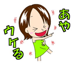 Sticker for Aya&Ayaka&Ayako sticker #13307914