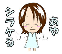 Sticker for Aya&Ayaka&Ayako sticker #13307915