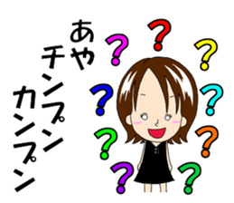 Sticker for Aya&Ayaka&Ayako sticker #13307916