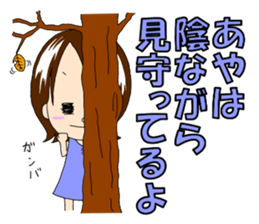 Sticker for Aya&Ayaka&Ayako sticker #13307918