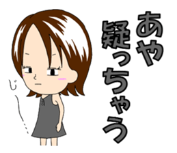 Sticker for Aya&Ayaka&Ayako sticker #13307919