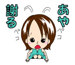 Sticker for Aya&Ayaka&Ayako sticker #13307920