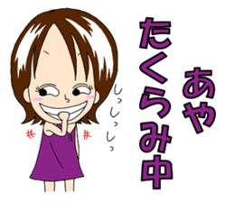 Sticker for Aya&Ayaka&Ayako sticker #13307921