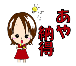 Sticker for Aya&Ayaka&Ayako sticker #13307922