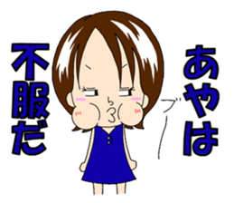 Sticker for Aya&Ayaka&Ayako sticker #13307923