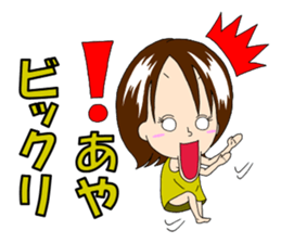 Sticker for Aya&Ayaka&Ayako sticker #13307924