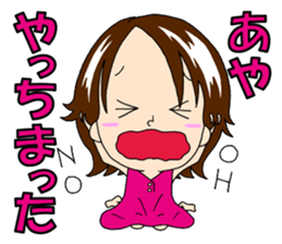 Sticker for Aya&Ayaka&Ayako sticker #13307925