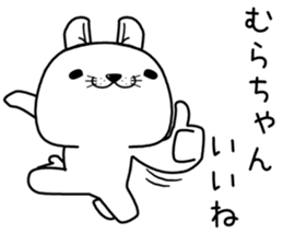 murachan send Sticker sticker #13308366