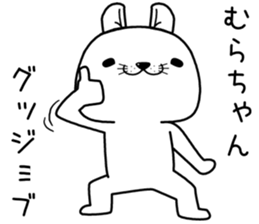 murachan send Sticker sticker #13308367