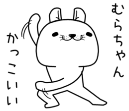 murachan send Sticker sticker #13308369