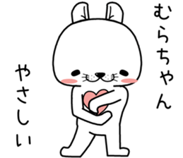 murachan send Sticker sticker #13308371