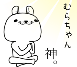 murachan send Sticker sticker #13308372