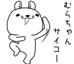 murachan send Sticker sticker #13308373