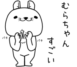 murachan send Sticker sticker #13308374