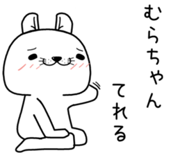 murachan send Sticker sticker #13308376