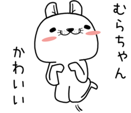 murachan send Sticker sticker #13308378