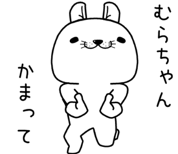 murachan send Sticker sticker #13308380