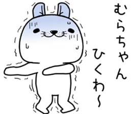 murachan send Sticker sticker #13308382