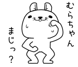 murachan send Sticker sticker #13308384