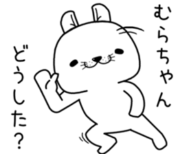 murachan send Sticker sticker #13308385